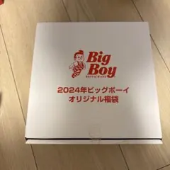 2024年BigBoy ビックボーイ福袋のサムネイル
