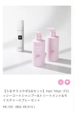 シャンプー menchan 楽天市場】【公式】GENKING.プロデュース Hair filter サラツヤ2