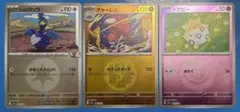 ポケモンカードセット ポップのウッウ チャーレム トゲピー