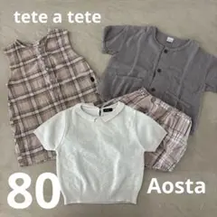 tete a tete & Aosta ベビー服　4点セット80