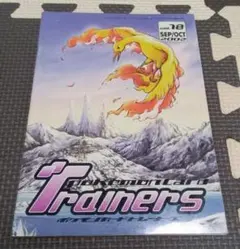 【美品 レア】ポケモンカード　トレーナーズ 2002 vol.18 美品 レア】ポケモンカード トレーナーズ 2002 vol.18 - メルカリ