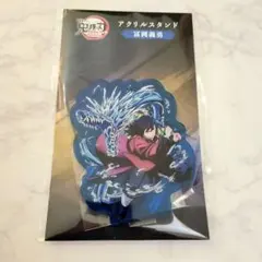 Anime Japan 鬼滅の刃 アクスタ 冨岡義勇