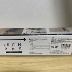 サンエイ　アイアンバー ブラック 365mm