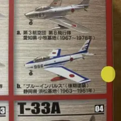 2025年最新】ブルーインパルス 1/144の人気アイテム - メルカリ