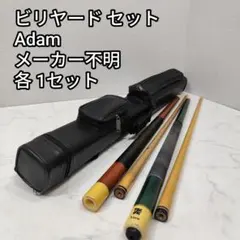 ✨美品✨ Mali Cues ビリヤードキュー ADAMケース付 1B1S - メルカリ