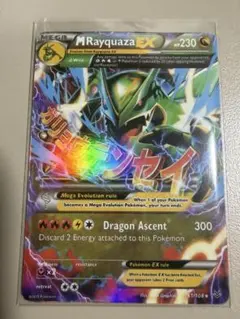 評価【A】 MレックウザEX 英語版 25th ポケモンカード - メルカリ