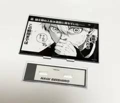ブルーロック　凪誠士郎　BIGアクリルスタンド　原作絵