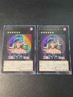 遊戯王 マジマジ☆マジシャンギャル ARS鑑定9 - メルカリ