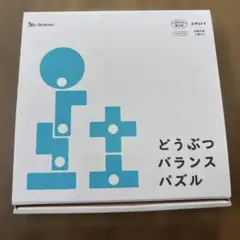 Benesse どうぶつバランスパズル