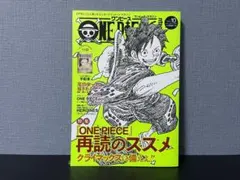 ONE PIECE magazine Vol.10