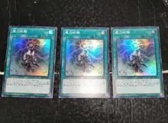 値下げ不可】遊戯王 霊使い 憑依装着 55枚 構築済みデッキ EXデッキ