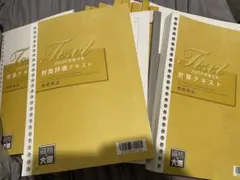 2026年最新】大原 教材の人気アイテム - メルカリ