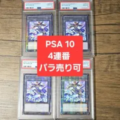 【PSA10 連號4張】遊戲王 eFootball™ 內馬爾