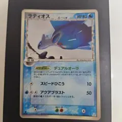 ラティオス δ★