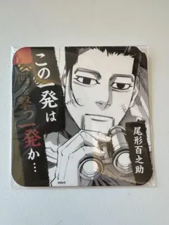 ゴールデンカムイ 尾形百之助 ぷっくりったい キーホルダー ジャンプ