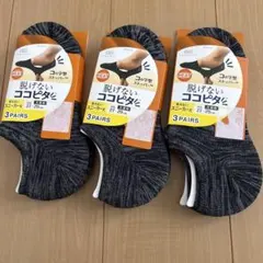 脱げないココピタ　ヒート　見せないスニーカー丈　大きめ　27〜29