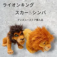 2026年最新】スカー ぬいぐるみ ライオンキングの人気アイテム - メルカリ
