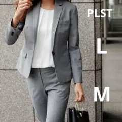 美品✨PLST スーツ セットアップ ジャケットL / パンツM