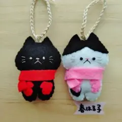 フェルト　マスコット　キーホルダー　猫　黒猫　ハチワレ猫　マフラー　手袋　２個