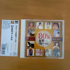 80's女性ヴォーカル　ベスト・ヒット
