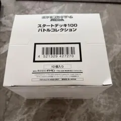 テープ付未開封】スタートデッキ100 バトルコレクション 10個入 白箱