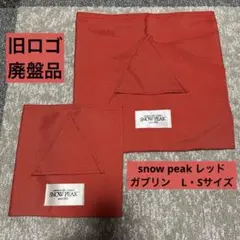 2026年最新】キャンプ用品 まとめ売り スノーピークの人気アイテム