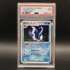 【PSA9】 ネオラント 2008 ★ 拡張パック 破空の激闘 渦巻き ポケカ PSA9】 ネオラント 2008 ☆ 拡張パック 破空の激闘 渦巻き ポケカ