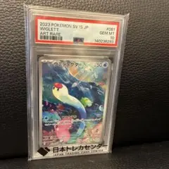 ☆PSA10☆【ウミディグダ/AR/SV1S】WIGLETT 081/078 - メルカリ