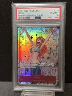 ナミ R スーパーパラレル(コミパラ) OP01-016 PSA10