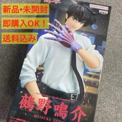 【新品•未開封•送料込み】地獄先生ぬーべー 鵺野鳴介 フィギュア バンダイのサムネイル