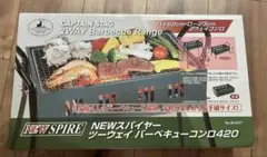 新品未開封！！NEW スパイヤー シングルバーベキューコンロ420のサムネイル