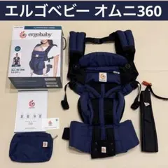 エルゴベビー オムニ360 クールエアメッシュ コバルト 青 ergobaby