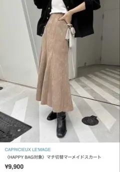CAPRICIEUX LE'MAGE マチ切替マーメイドスカートのサムネイル