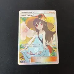 2026年最新】かんこうきゃく srの人気アイテム - メルカリ
