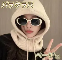 ネックウォーマー　バラクラバ　フード付き　ニット帽　防寒　寒さ対策　韓国　スノボ