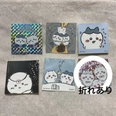 ちいかわらんど ノベルティ ステッカー 6種セット