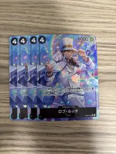 ワンピースカード ロブルッチパラレル OP05-093 4枚