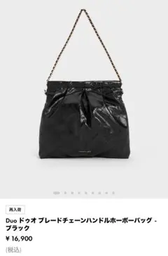 Duo ドゥオ ブレードチェーンハンドルホーボーバッグ - ブラック
