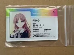 バンドリ MyGO RiNG会員証風 アクリルキーチェーン 未開封box Amazon.co.jp: バンドリ It's MyGO RiNG会員証アクリルキー