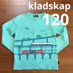 クレードスコープ　トップス　長袖　カットソー 120cm