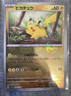 2025年最新】ポケカ151 マスターボール ピカチュウの人気アイテム