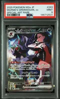 2026年最新】マリィのオーロンゲexの人気アイテム - メルカリ