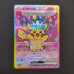 ピカチュウex SAR [M2a 234/193] - メルカリ