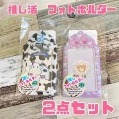 韓国発　推しフォトホルダー　トレカケース　トレカホルダー　パスケース　2点セットのサムネイル
