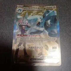 シャイニーメタクロスEX 340HP ホロレア　ポケモンカードのサムネイル