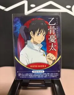 吉野家コラボ 呪術廻戦0 乙骨憂太