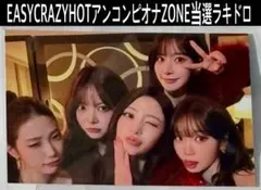 LE SSERAFIM ルセラフィム アンコン ピオナ限定特典トレカ抽選ラキドロ