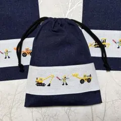 給食袋 コップ袋 巾着 青 デニム 刺繍 ハンドメイド 働く車 はたらくくるま
