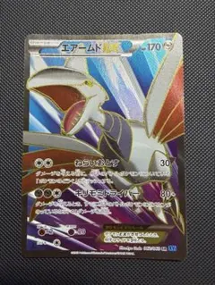 エアームドEX SR XY1 コレクションX 062/060 - メルカリ