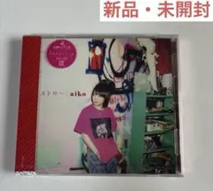 aiko ストロー　CD